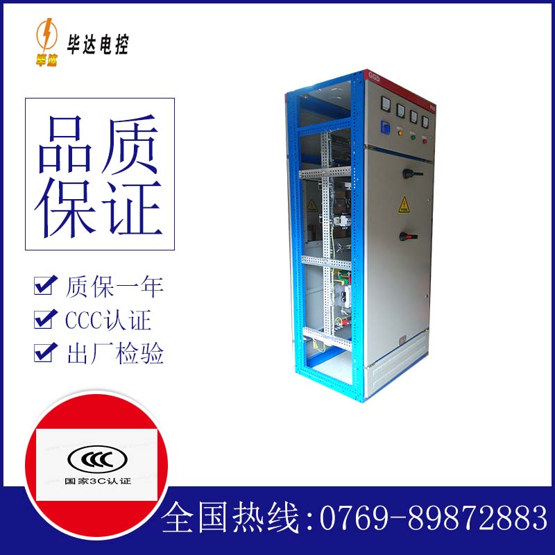 通江GGD固定式开关柜