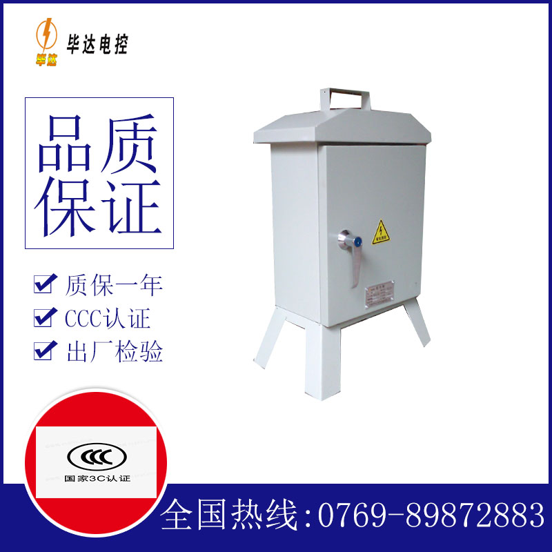 通江临时配电箱