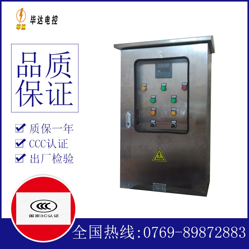 通江路灯控制箱